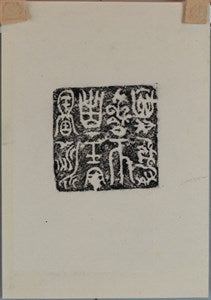 Image description is not available for FIM2015.131